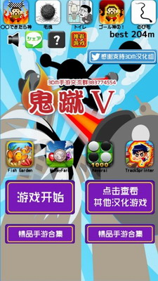 u9b3cu8e745