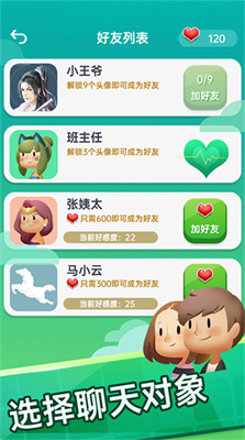 u4f60u4f1au804au5929u5417u514du8d39u7248u65e0u9650u7231u5fc3u7248