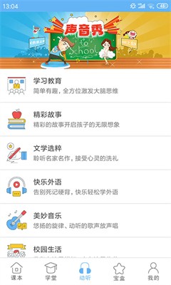 u70b9u8bfbu901aappu4e0bu8f7du624bu673au7248