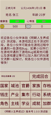 u660eu671du4ebau751fu517bu6210u8bb0u514du8d39u7248