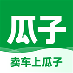 瓜子二手车交易平台专业评估免费验车