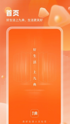 u4e5du5178appu4e0bu8f7du5b89u5353u7248
