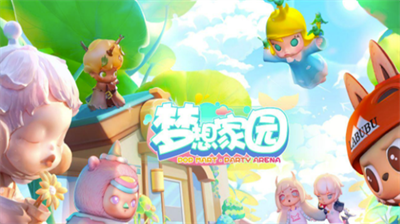 泡泡玛特梦想家园核心玩法指南