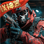 生死狙击手游福利版特色玩法v8.2 无限金币版