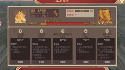 豪杰成长计划权利提升技巧全解析
