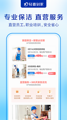 u8f7bu559cu5230u5bb6appu4e0bu8f7dios