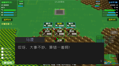 u7b80u6613u4e09u56fdu5fd7u514du8d39u7248