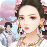 清宫沉浸式宫廷模拟游戏v1.2.0 无限金币版