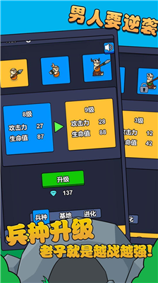 u7537u4ebau8981u9006u88adu65e0u9650u8d44u6e90u7248