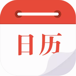 日历通多功能日程管理工具