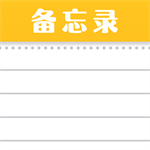 高效记录生活随手便签工具推荐v1.0.7 安卓版