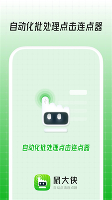 u9f20u5927u4fa0u81eau52a8u8fdeu70b9u5668