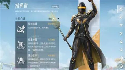 和平精英超体对抗职业技巧解析