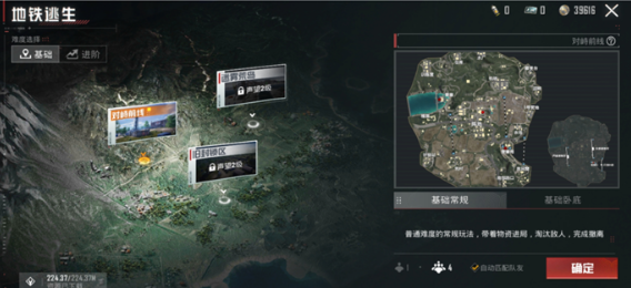 和平精英地铁逃生模式进阶技巧解析