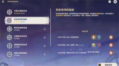 原神聚能侵彻的崩破实战技巧解析
