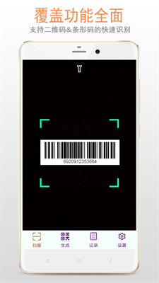 u4e8cu7ef4u7801u626bu63cfu5668appu624bu673au7248u5b89u5353u7248