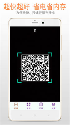 u4e8cu7ef4u7801u626bu63cfu5668appu624bu673au7248u4e2du6587u7248