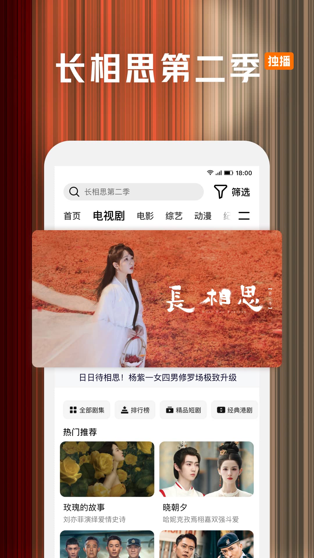 腾讯视频多端同步功能演示