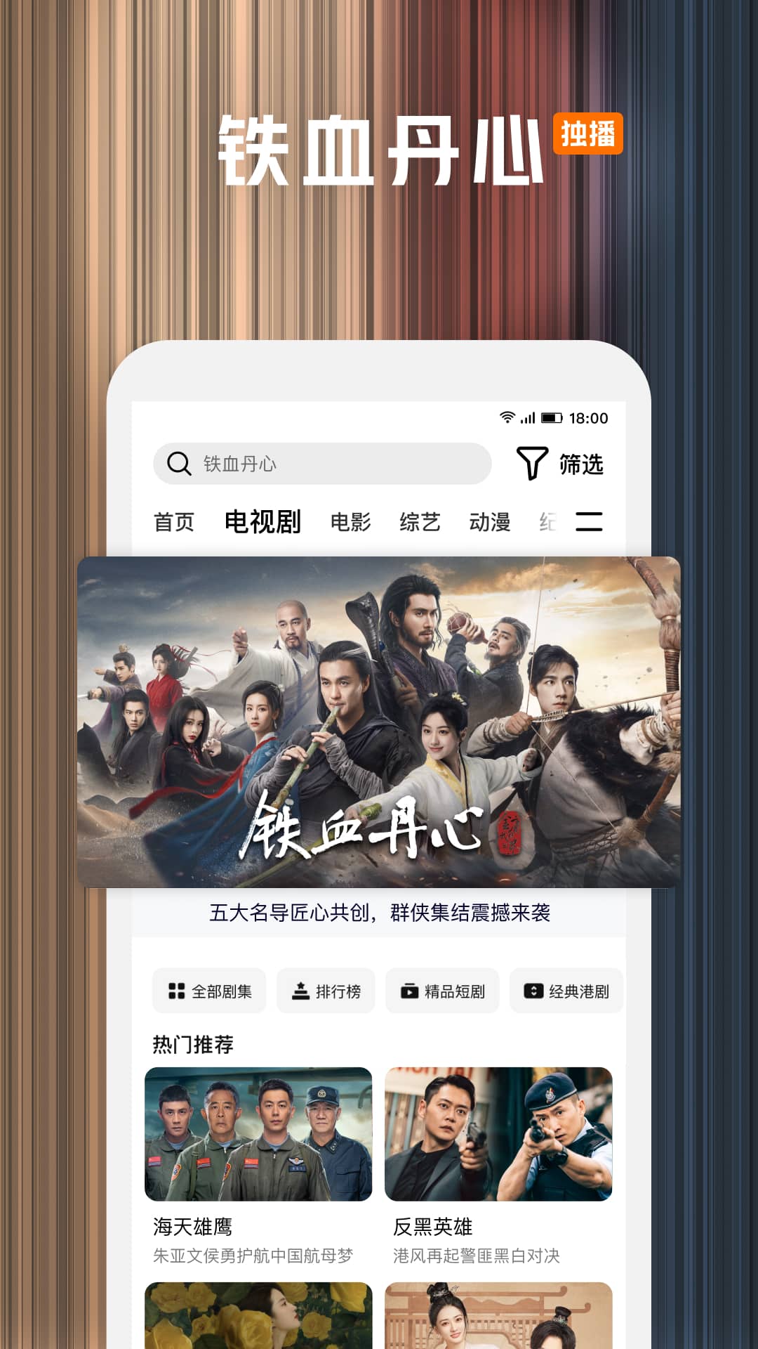 腾讯视频特色功能界面