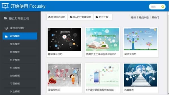 focuskyu7effu8272u7248(u5e7bu706fu7247u5236u4f5cu8f6fu4ef6) 