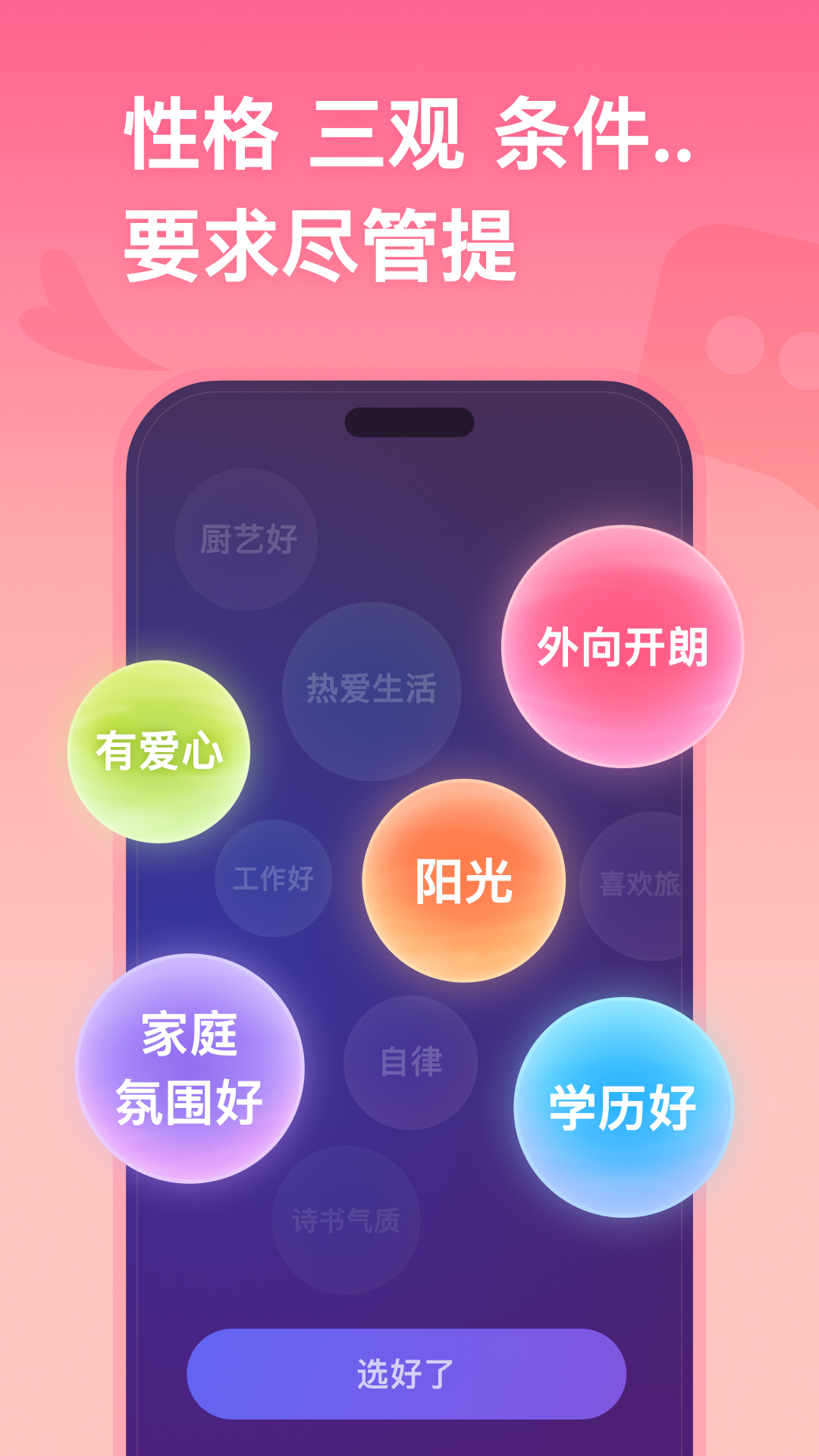 u7275u624bapp