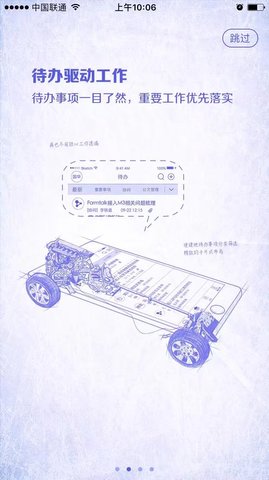 团队协作演示