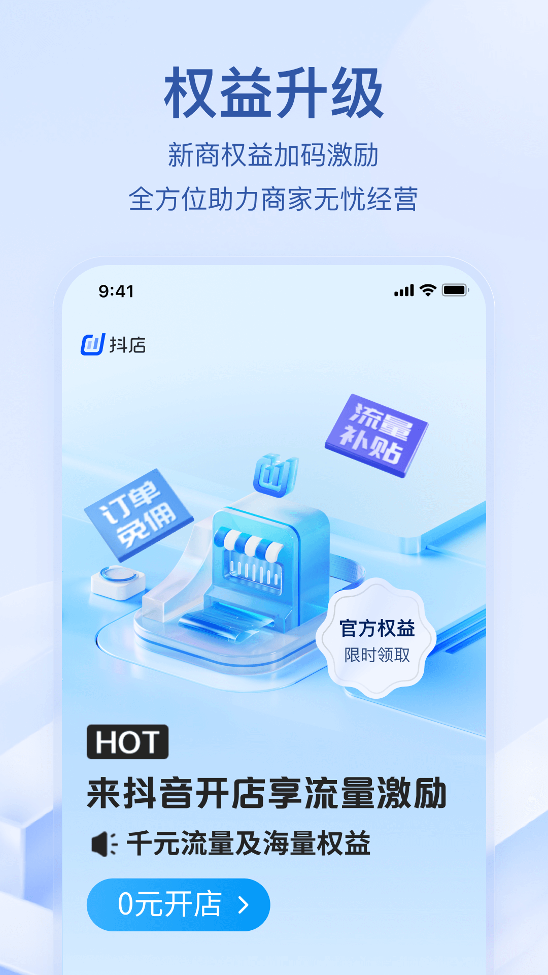 u6296u5e97