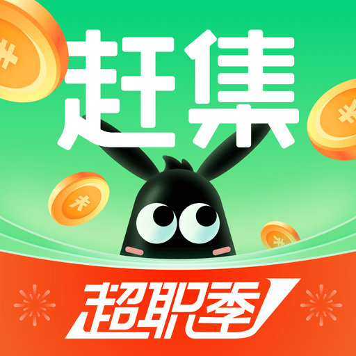 赶集直招高效求职真实招聘信息v10.19.5 