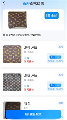 u8bc6u6599u624bu673aapp