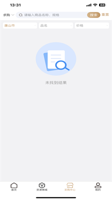 u6599u539f