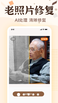 修复效果对比
