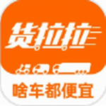 货拉拉app车型齐全快速上门服务
