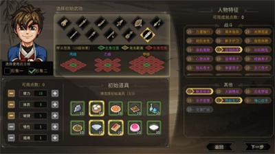 大侠立志传兑换码大全及使用方法