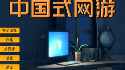 游戏经济系统示意图