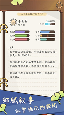 u4ebau751fu6a21u62dfu5668u4e2du56fdu5f0fu4ebau751fu4e0bu8f7du514du8d39u7248u65e0u9650u91d1u5e01u7248