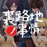 巷弄谜案免费剧情探索