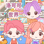 洛可可世界完整版免费解锁v1.1 完整版