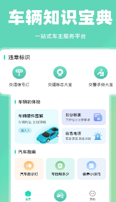 u5f00u8f66u8fddu7ae0u67e5u8be2u4e0bu8f7d