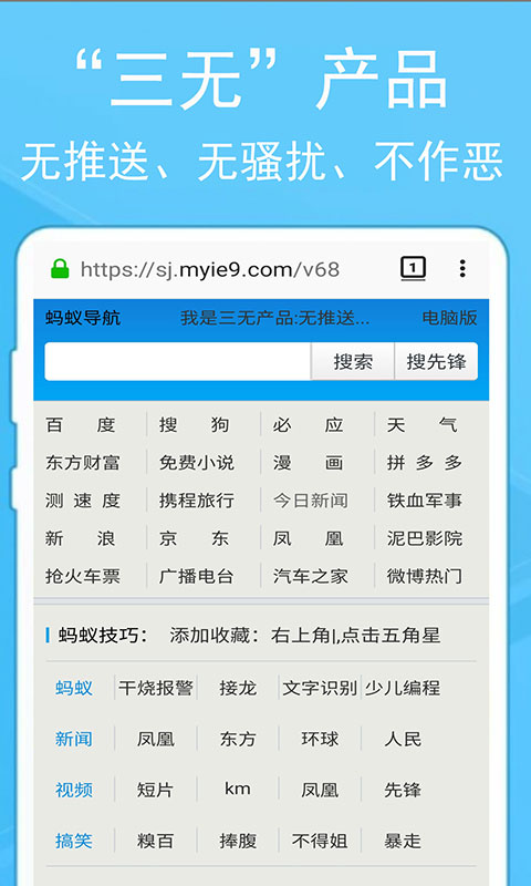 u8682u8681u6d4fu89c8u5668u5148u950bu7248