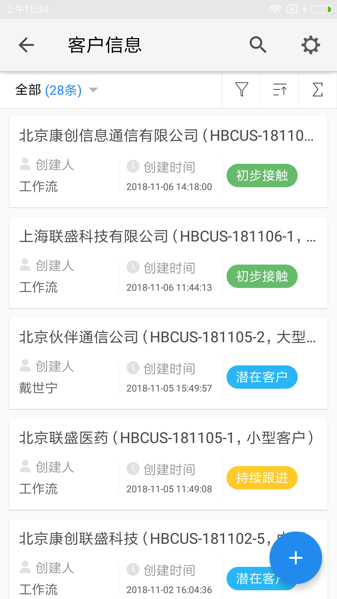 数据分析界面