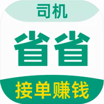 货运司机高效接单必备工具v1.29.6 安卓版