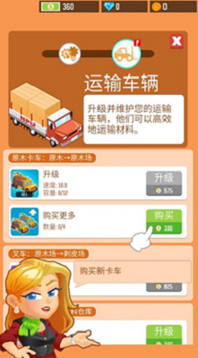 u6211u8981u5f53u8001u677fu4f10u6728u5de5u5382u5185u7f6eu4feeu6539u5668u4e2du6587u6700u65b0u7248