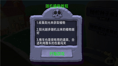 u690du7269u548cu50f5u5c38u6218u4e89u514du5e7fu544au7248