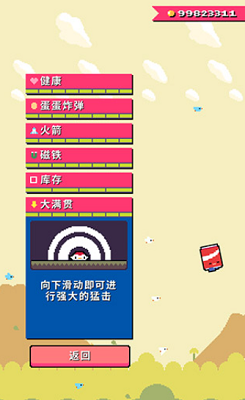 u8d85u7ea7u5c0fu9e212u514du8d39u6700u65b0u7248