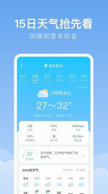 u968fu8eabu5929u6c14