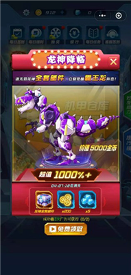 u673au7532u6050u9f99u6218u795eu5185u8d2du514du8d39u7248