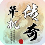 圣翼传说免费畅玩版全新上线v4.6.09 无限道具版