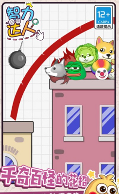 u667au529bu8fbeu4eba2024u514du8d39u6700u65b0u7248u672c