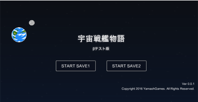 宇宙舰队编队界面