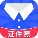 手机证件照免费拍摄换装工具